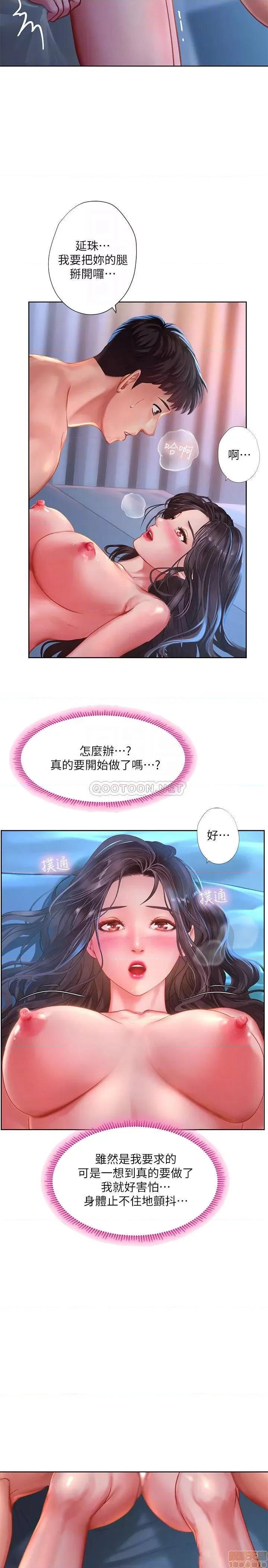 享乐补习街 享乐补习街 42 第17页