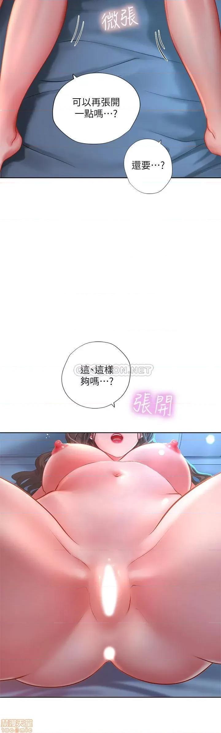 享乐补习街 享乐补习街 42 第18页