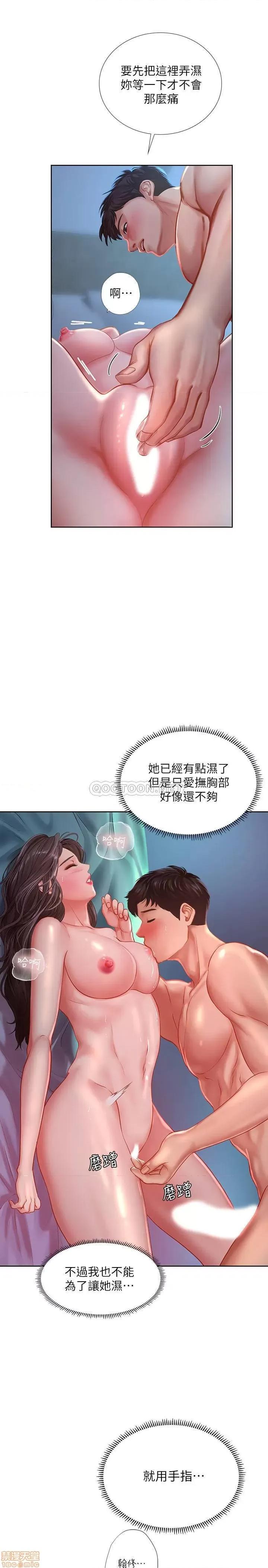 享乐补习街 享乐补习街 42 第20页