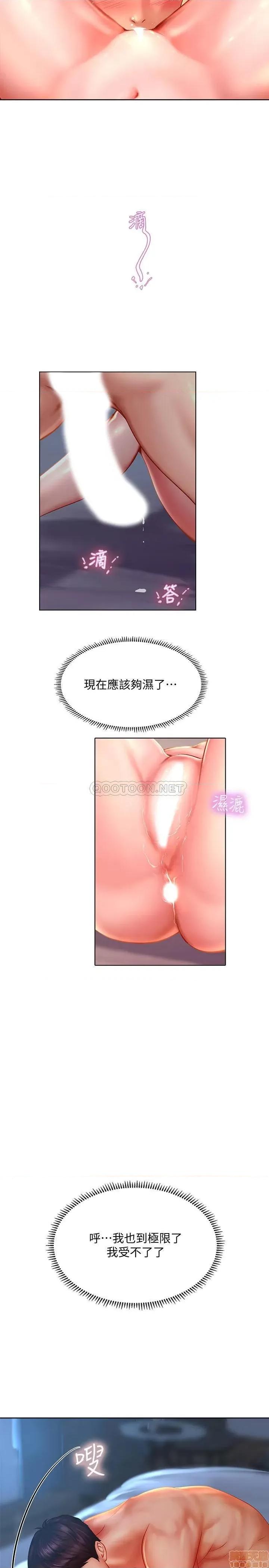 享乐补习街 享乐补习街 42 第28页