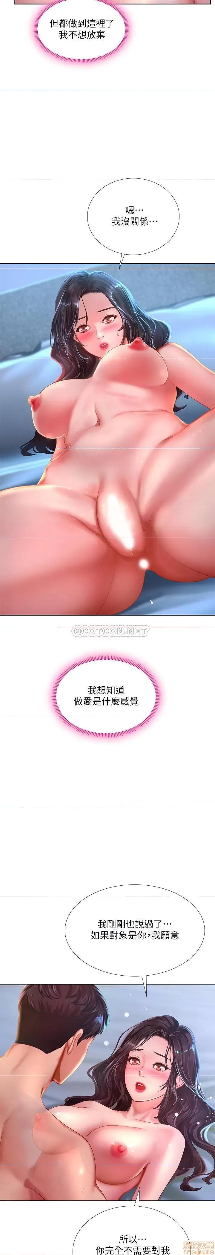 享乐补习街 享乐补习街 42 第31页