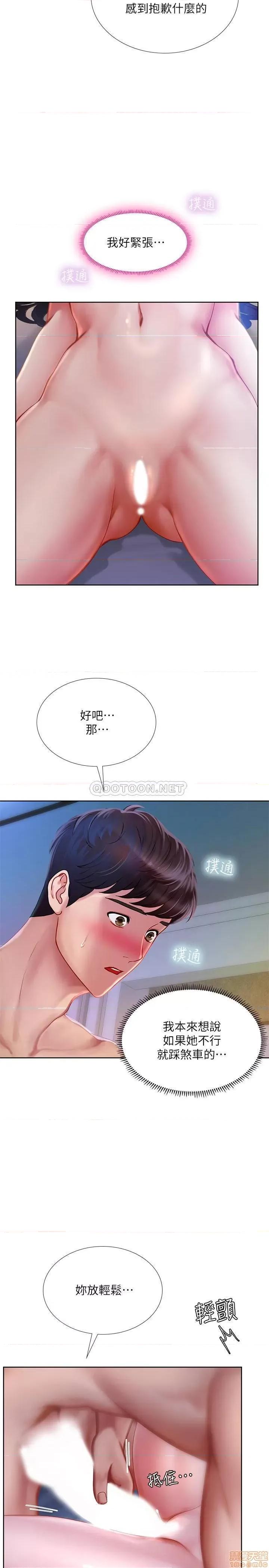 享乐补习街 享乐补习街 42 第32页