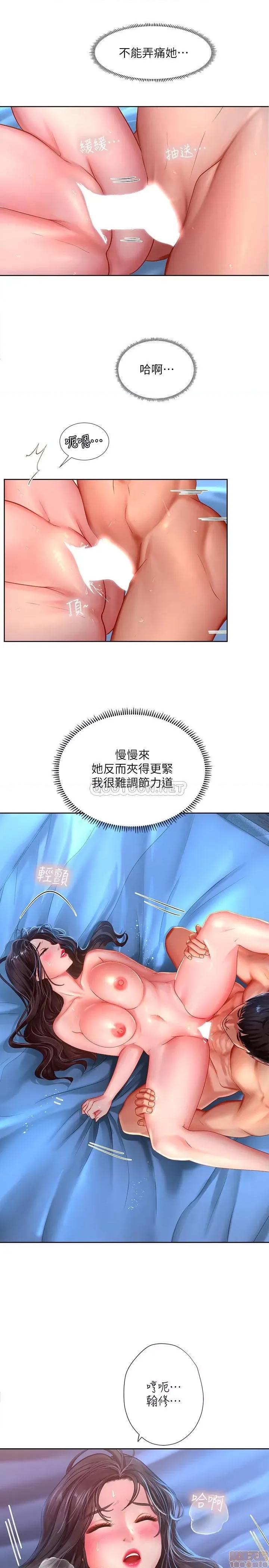 享乐补习街 享乐补习街 43 第9页