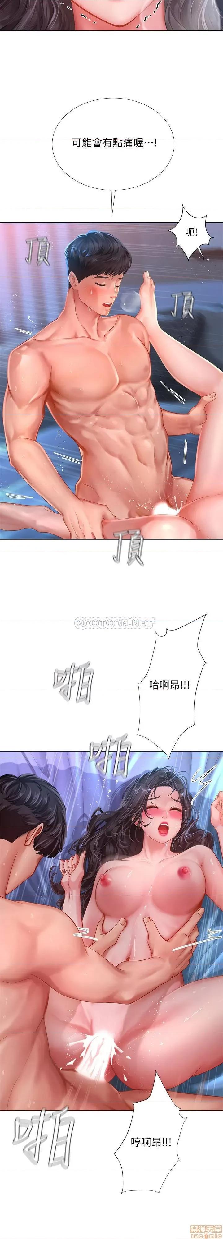 享乐补习街 享乐补习街 43 第19页