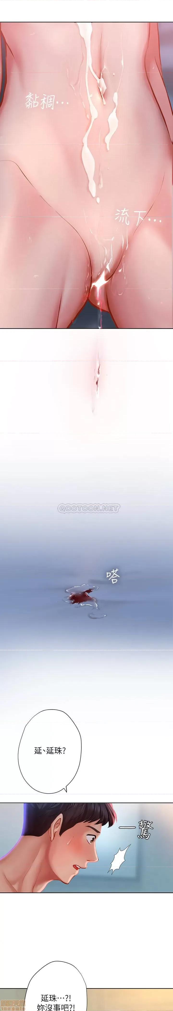 享乐补习街 享乐补习街 43 第22页