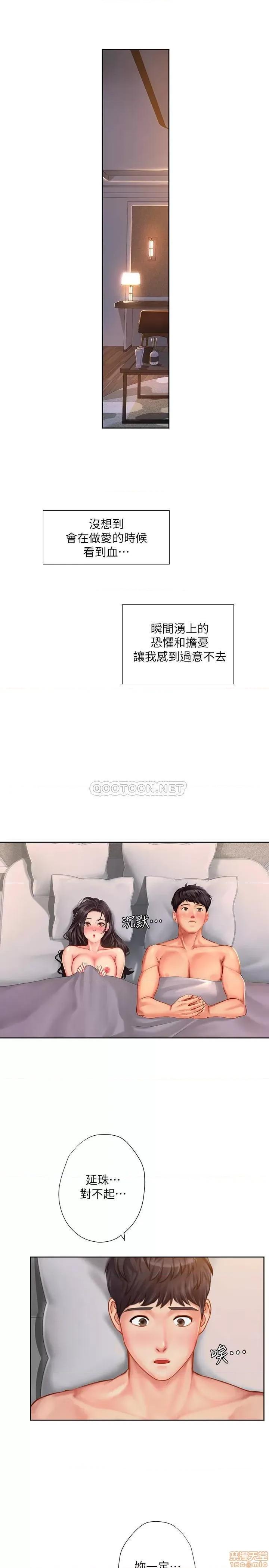 享乐补习街 享乐补习街 43 第24页