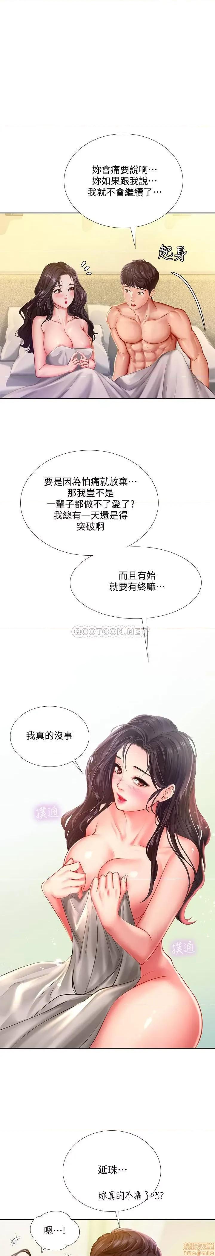 享乐补习街 享乐补习街 43 第27页