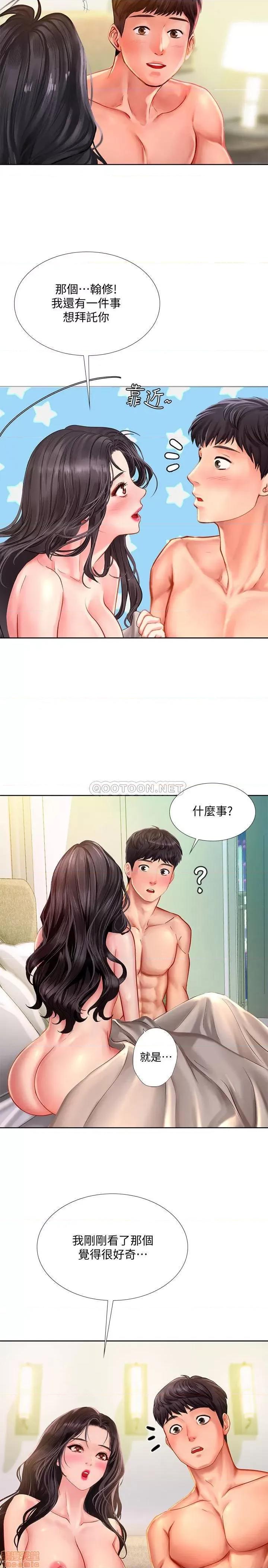 享乐补习街 享乐补习街 43 第28页