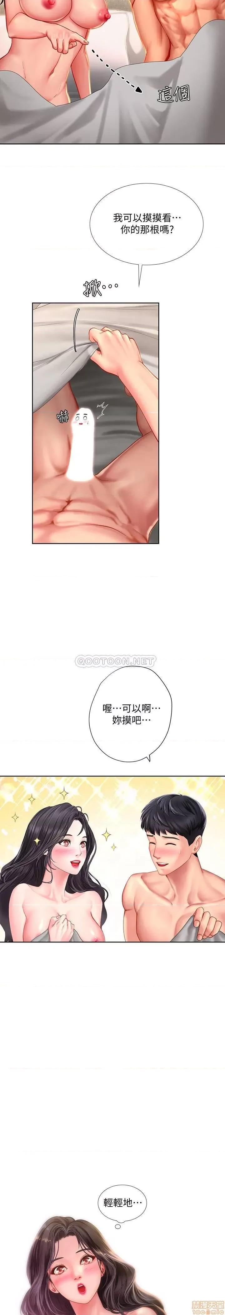 享乐补习街 享乐补习街 43 第29页