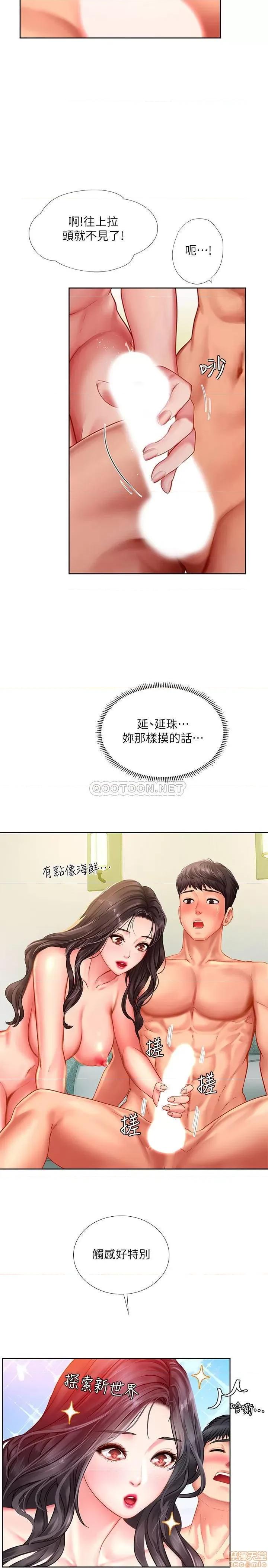 享乐补习街 享乐补习街 43 第32页