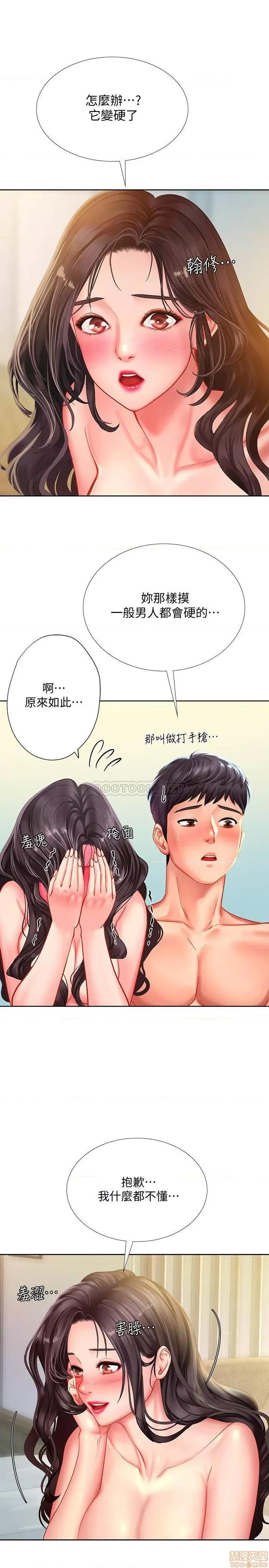 享乐补习街 享乐补习街 43 第34页