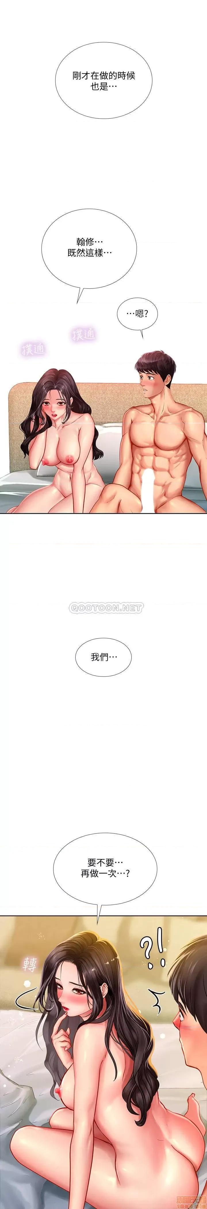 享乐补习街 享乐补习街 43 第35页
