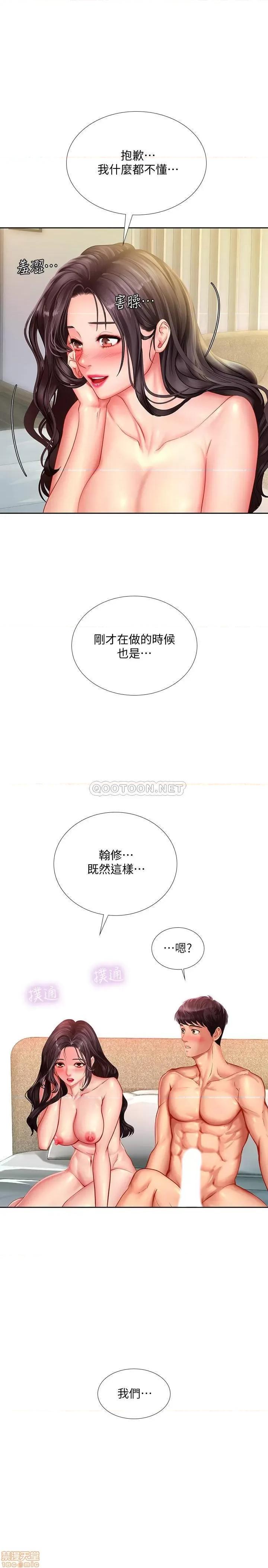 享乐补习街 享乐补习街 44 第1页