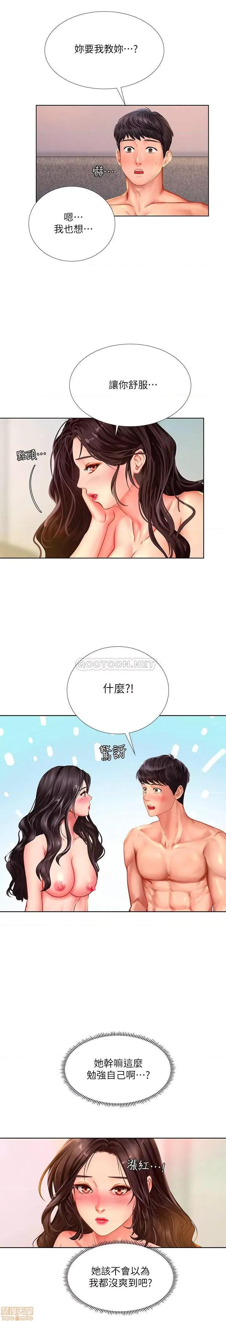 享乐补习街 享乐补习街 44 第3页
