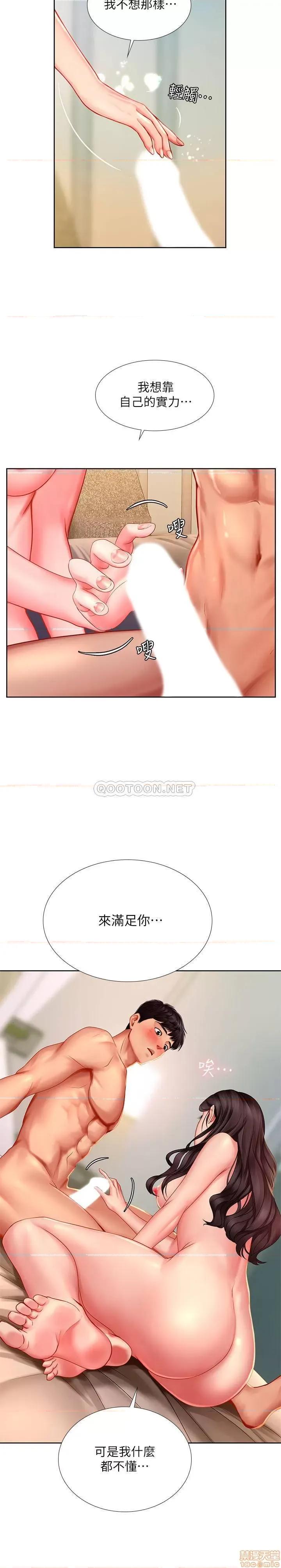 享乐补习街 享乐补习街 44 第5页