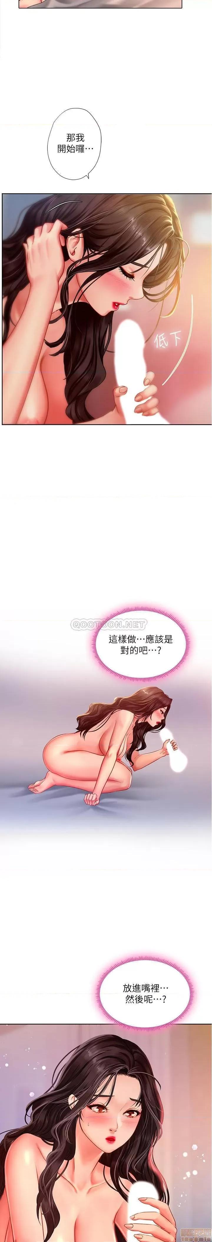 享乐补习街 享乐补习街 44 第7页