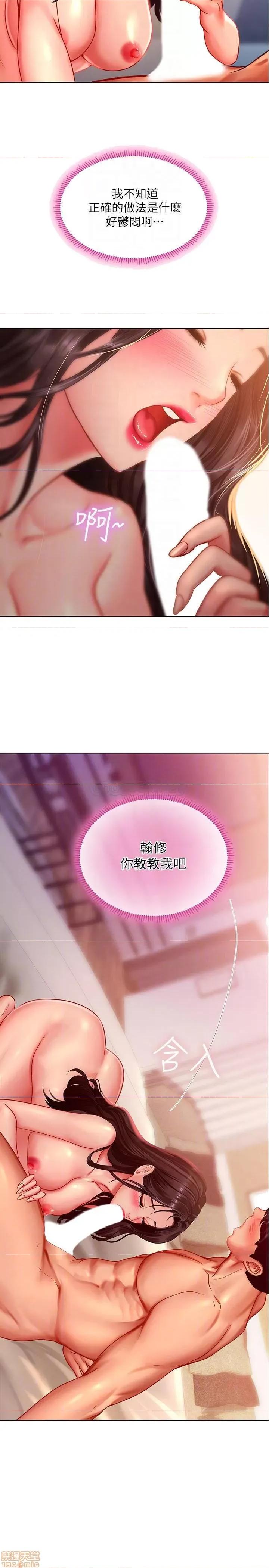 享乐补习街 享乐补习街 44 第8页