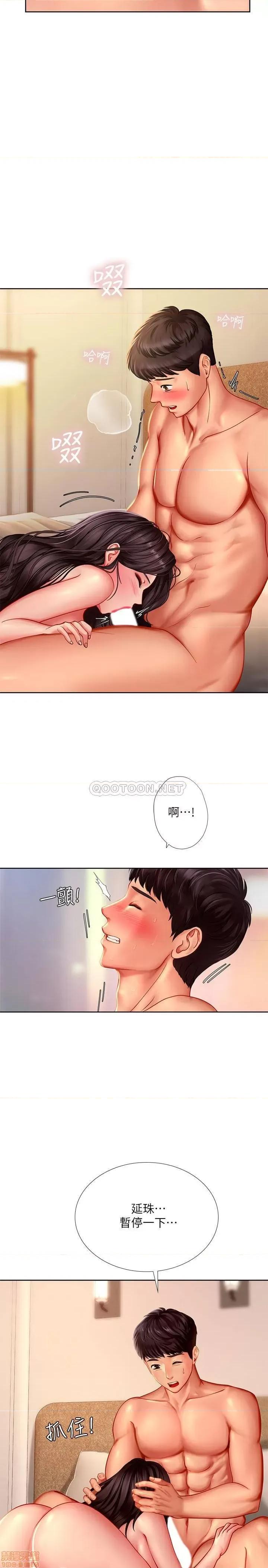 享乐补习街 享乐补习街 44 第11页