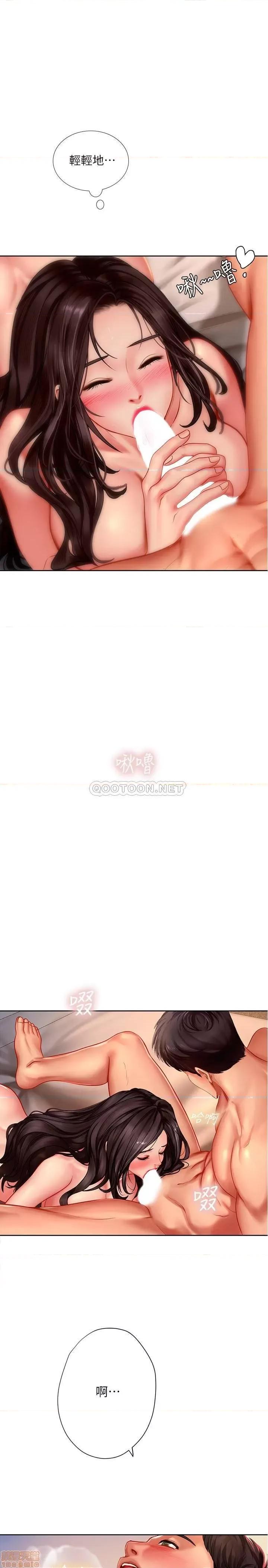 享乐补习街 享乐补习街 44 第15页