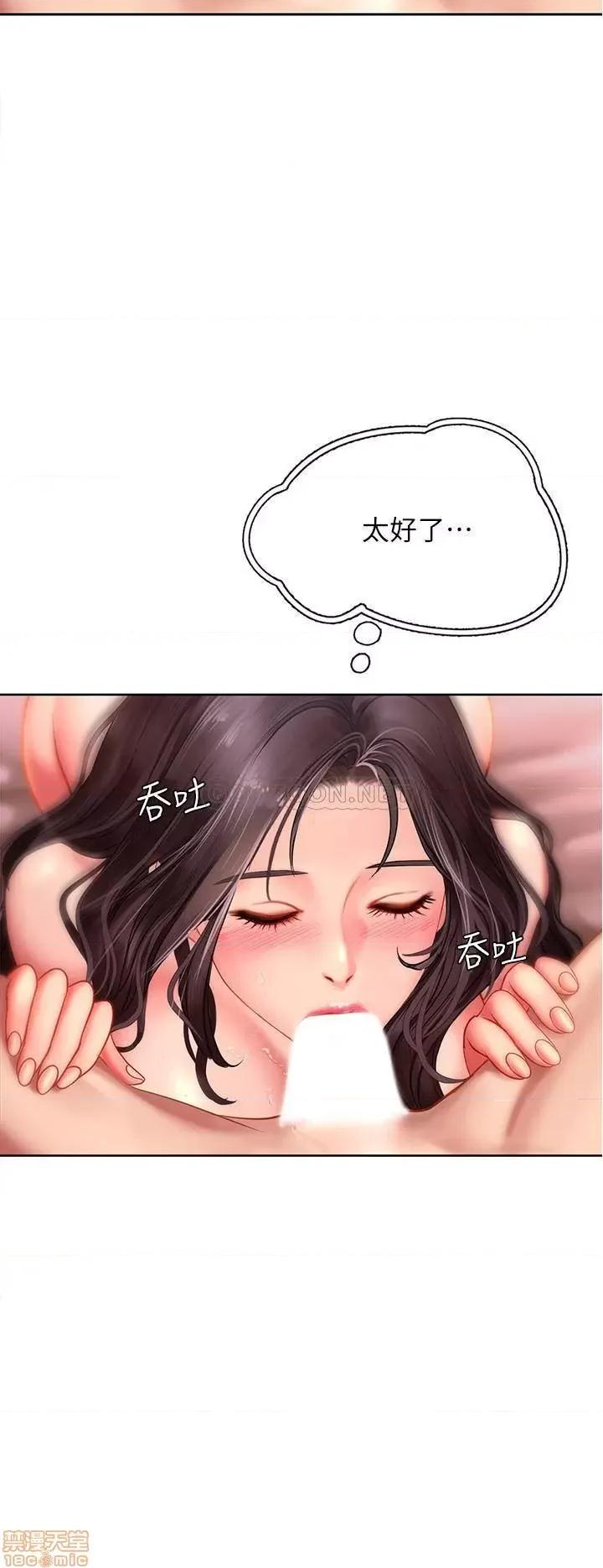 享乐补习街 享乐补习街 44 第17页