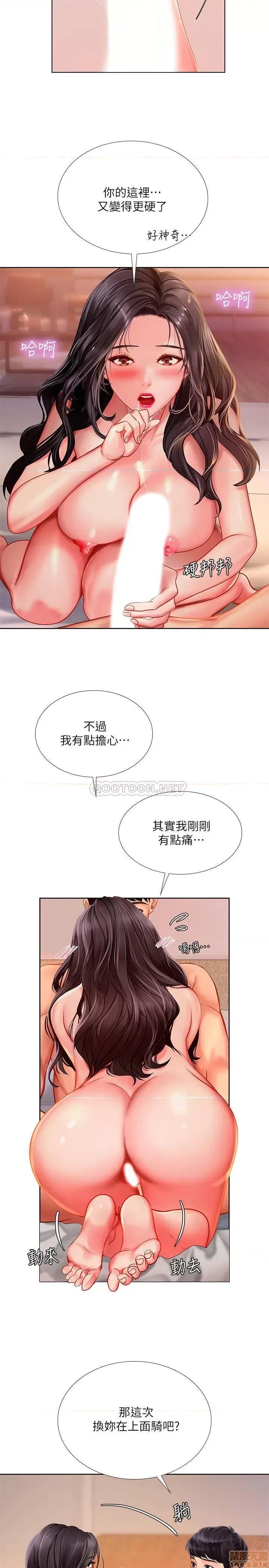 享乐补习街 享乐补习街 44 第20页