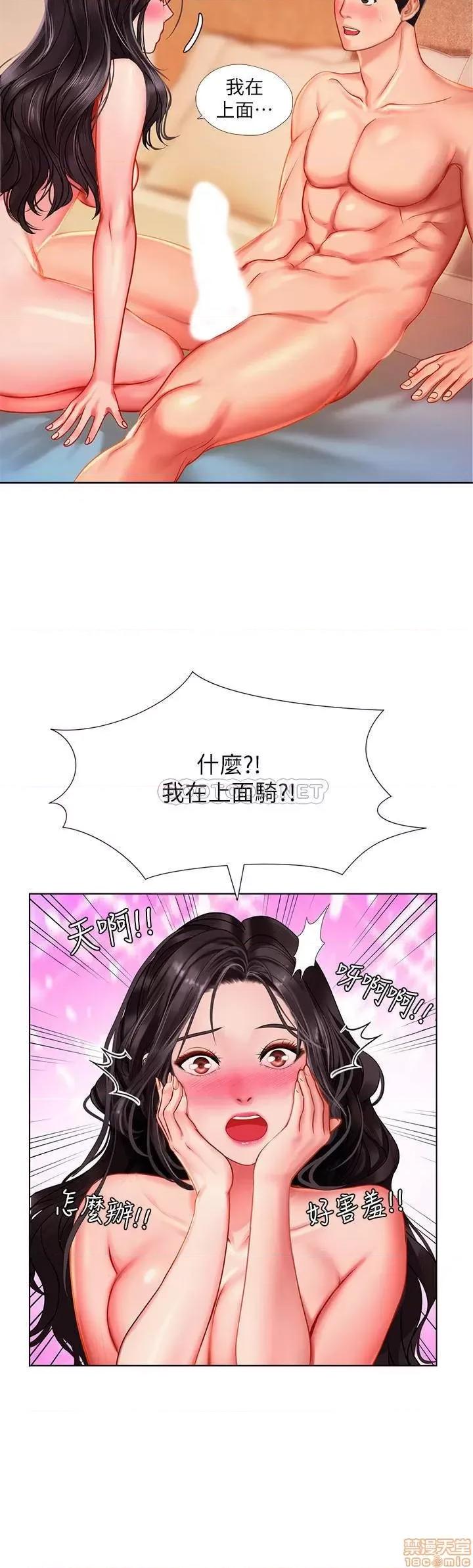 享乐补习街 享乐补习街 44 第21页
