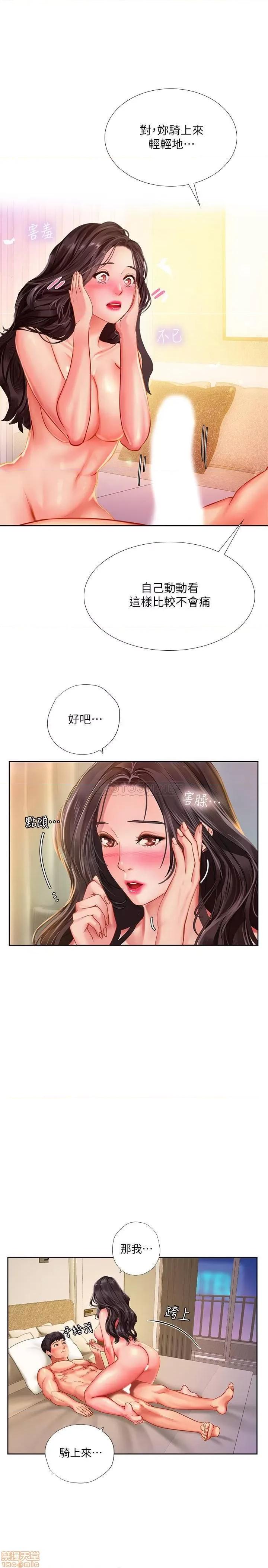 享乐补习街 享乐补习街 44 第22页