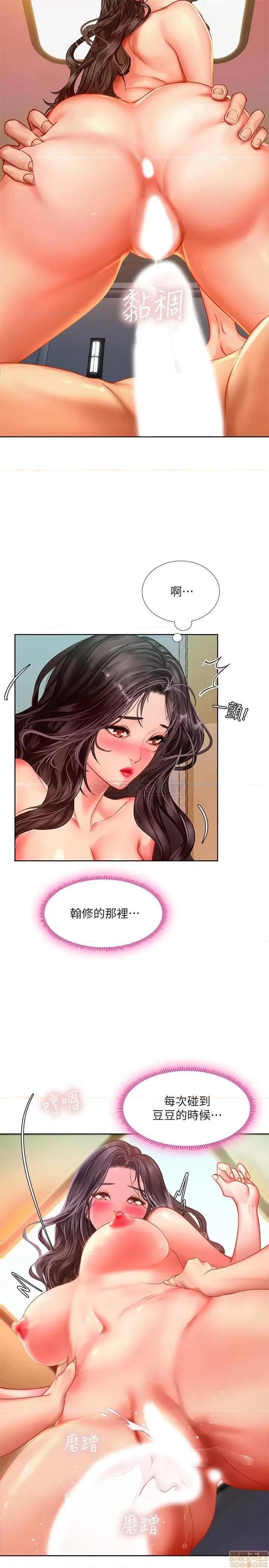 享乐补习街 享乐补习街 44 第26页