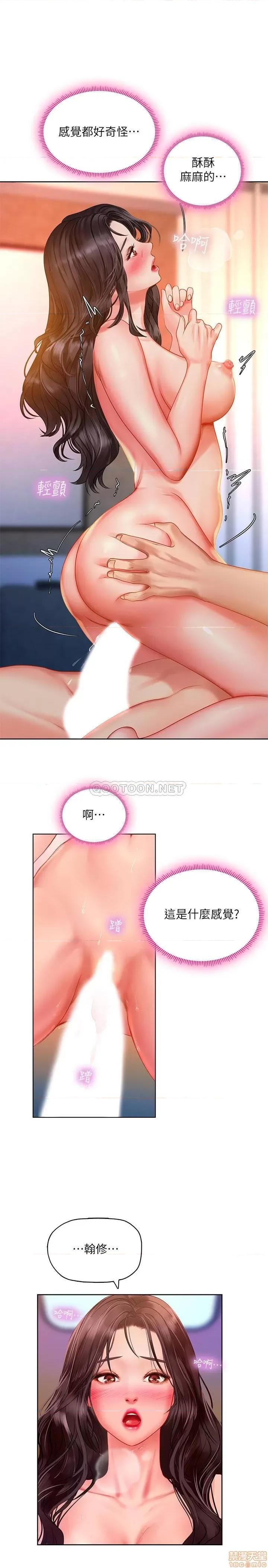 享乐补习街 享乐补习街 44 第27页