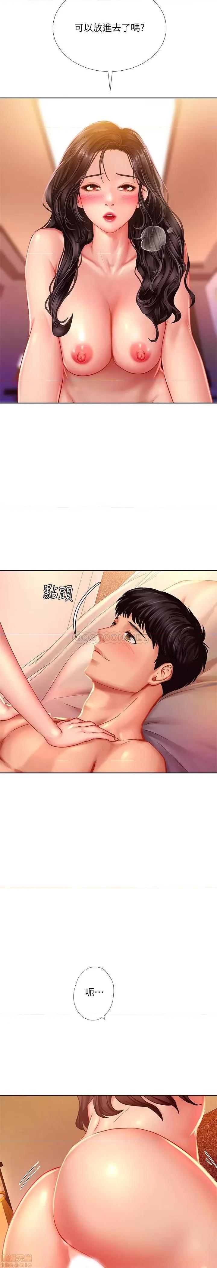 享乐补习街 享乐补习街 44 第29页