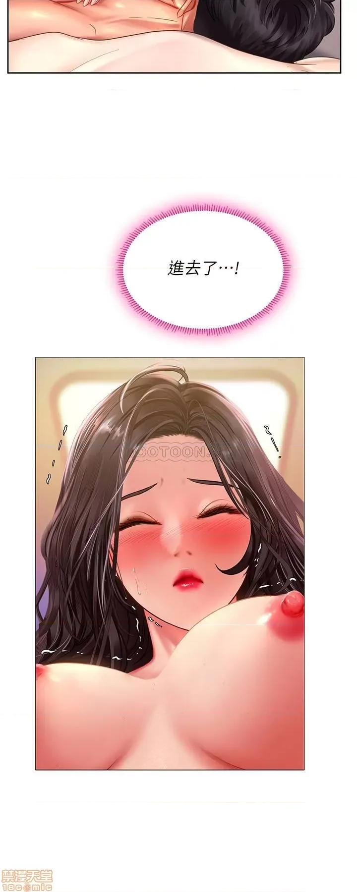 享乐补习街 享乐补习街 44 第31页