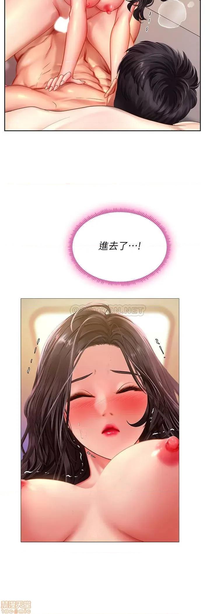 享乐补习街 享乐补习街 45 第3页
