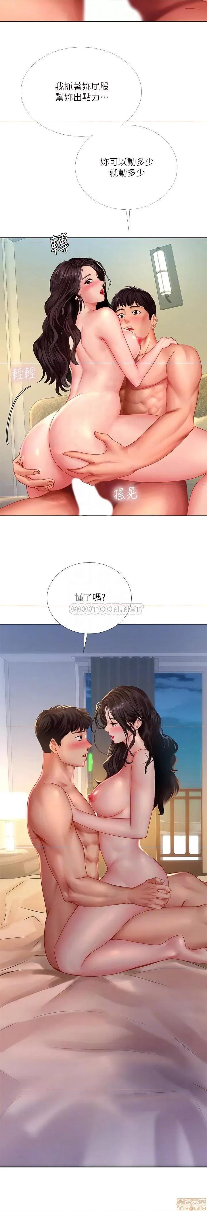 享乐补习街 享乐补习街 45 第6页