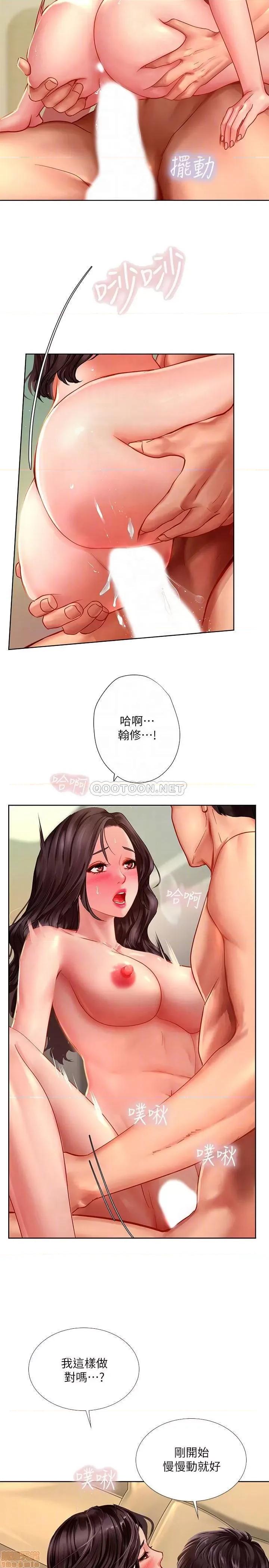 享乐补习街 享乐补习街 45 第9页