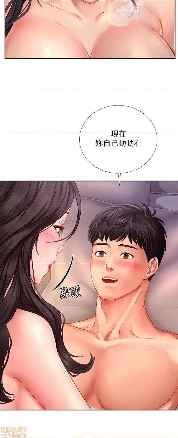 享乐补习街 享乐补习街 45 第20页