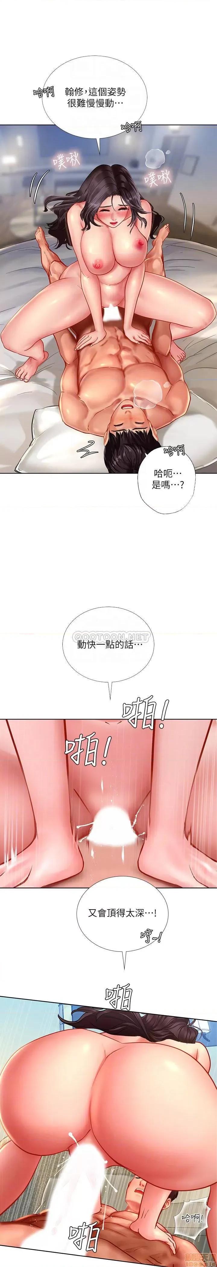 享乐补习街 享乐补习街 46 第4页