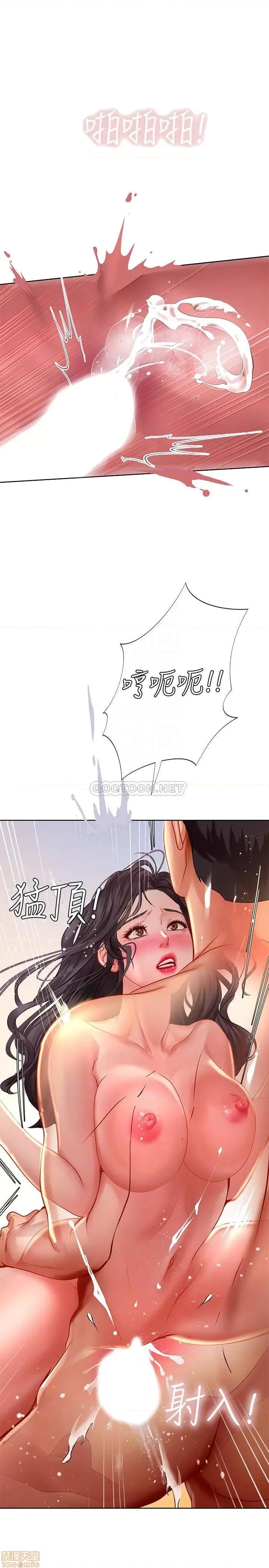 享乐补习街 享乐补习街 46 第12页