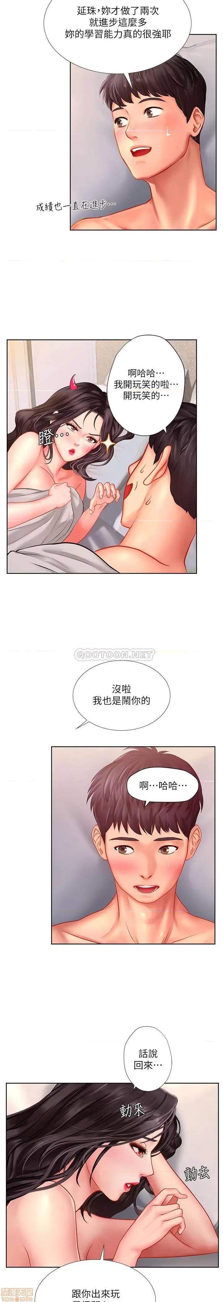 享乐补习街 享乐补习街 46 第19页
