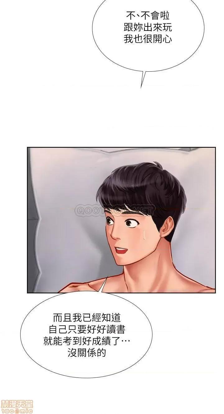 享乐补习街 享乐补习街 46 第21页