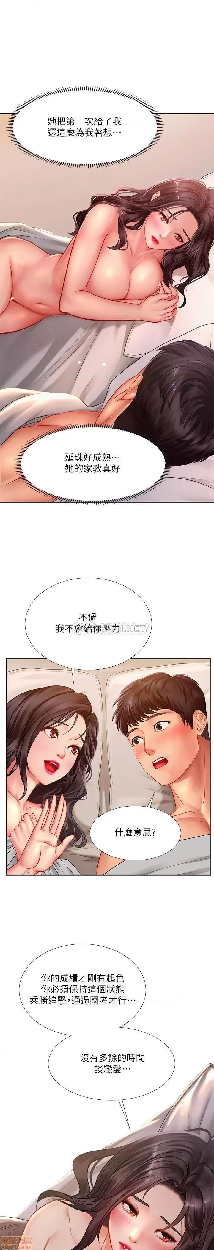 享乐补习街 享乐补习街 46 第22页
