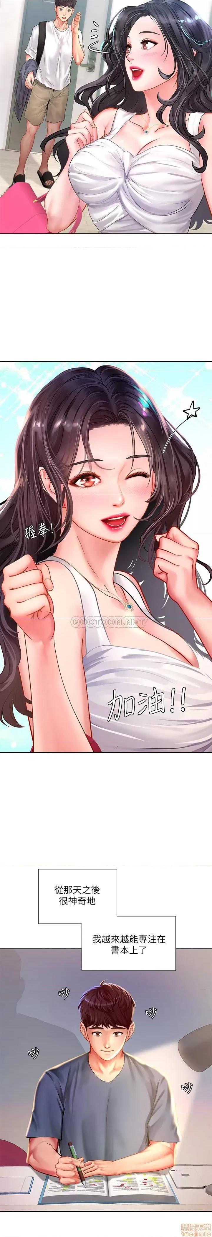 享乐补习街 享乐补习街 46 第29页