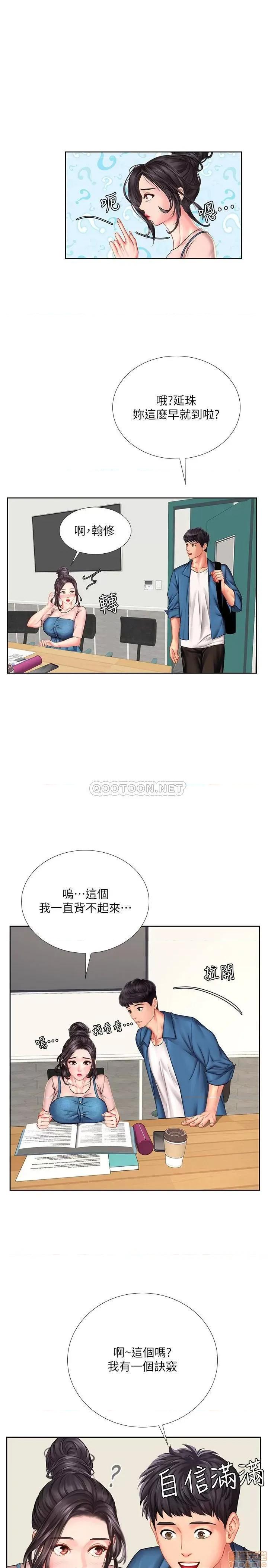 享乐补习街 享乐补习街 46 第32页