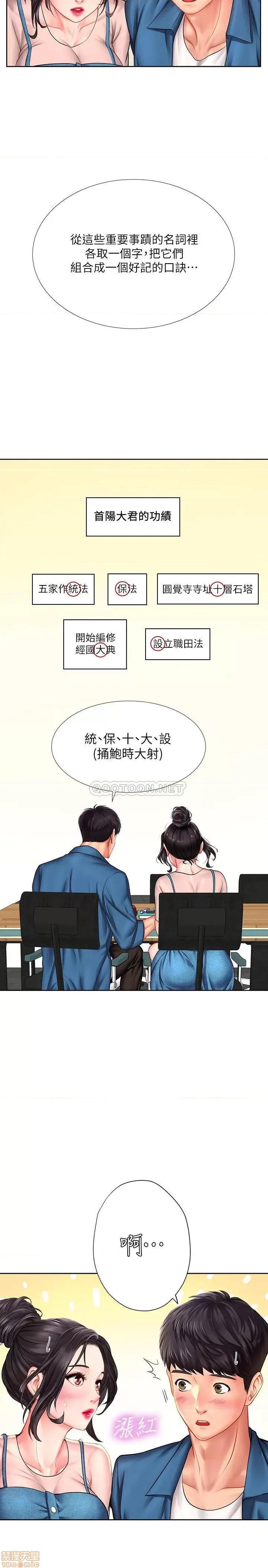 享乐补习街 享乐补习街 46 第33页