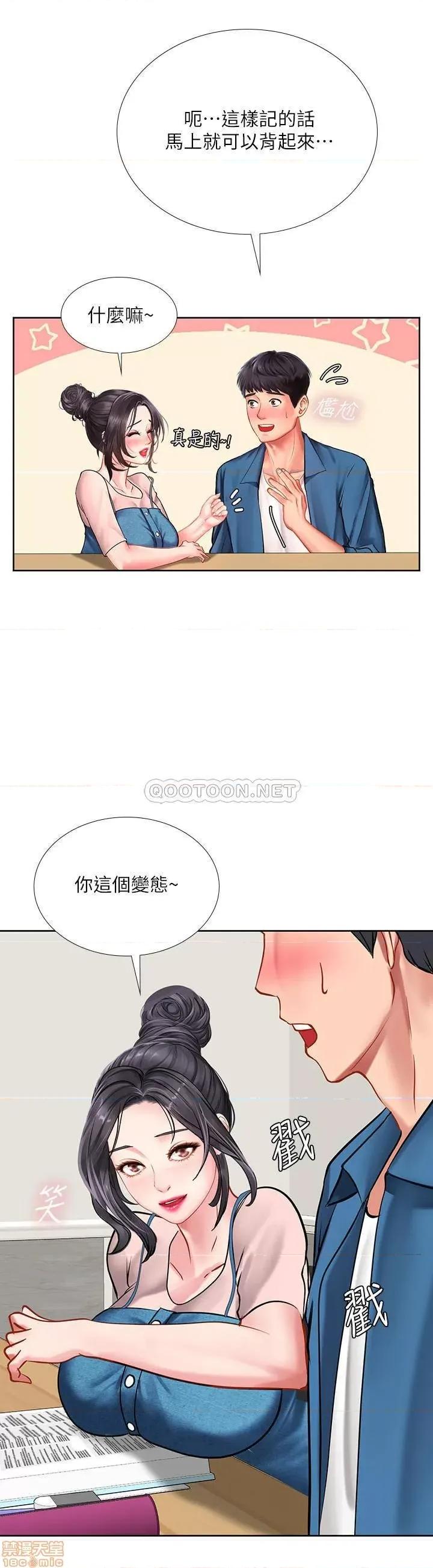 享乐补习街 享乐补习街 46 第34页