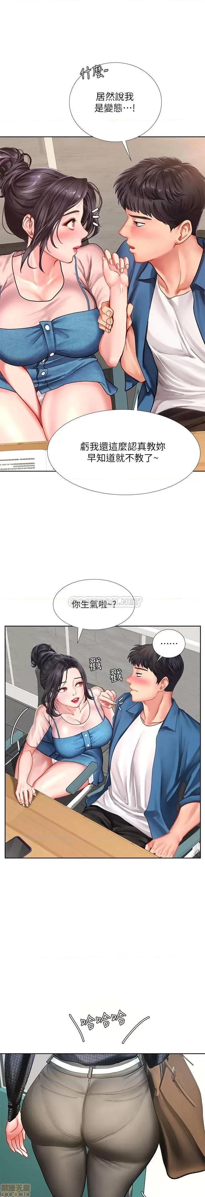 享乐补习街 享乐补习街 46 第35页