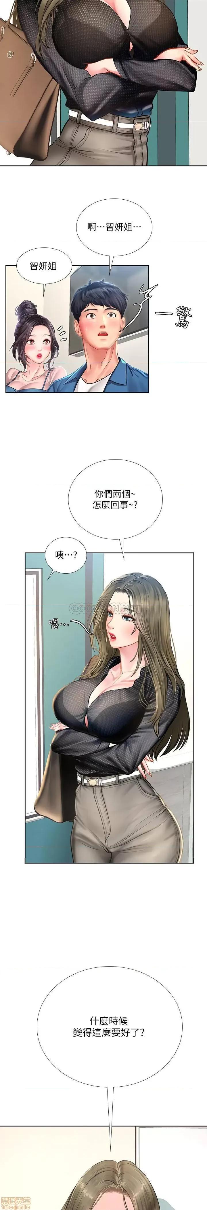 享乐补习街 享乐补习街 46 第37页