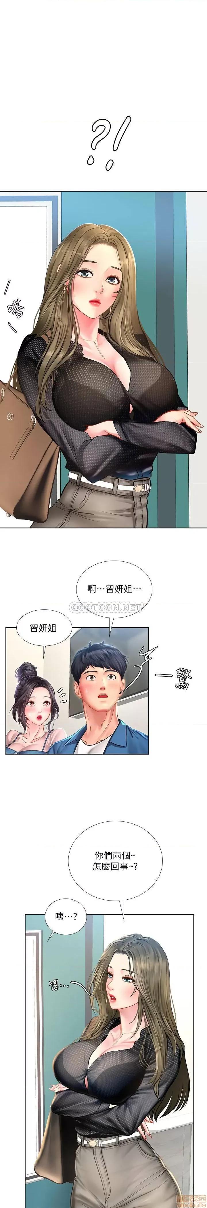 享乐补习街 享乐补习街 47 第2页