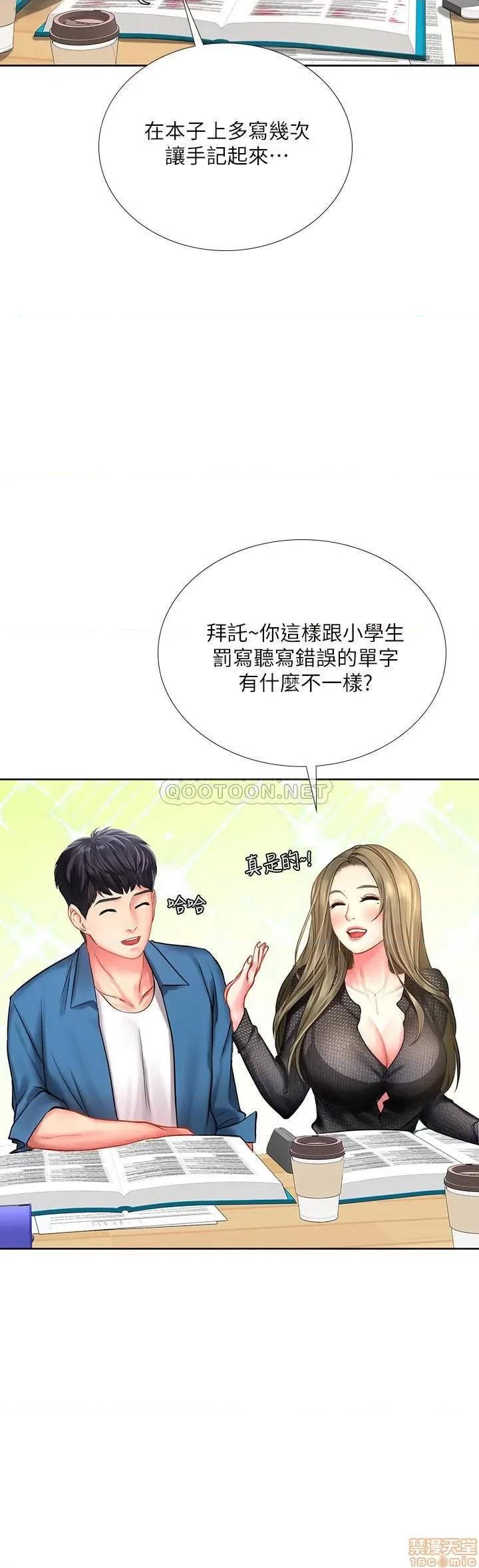 享乐补习街 享乐补习街 47 第11页