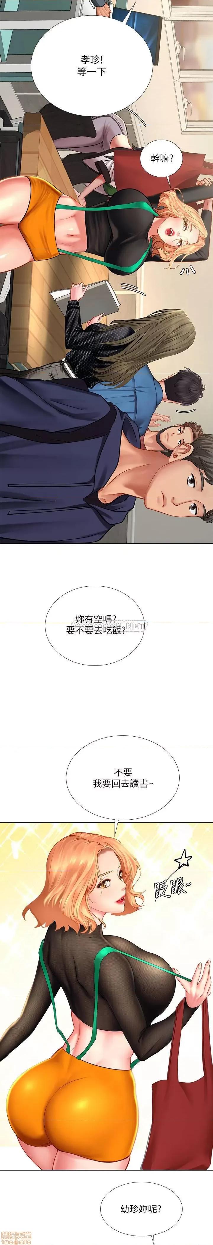 享乐补习街 享乐补习街 47 第13页