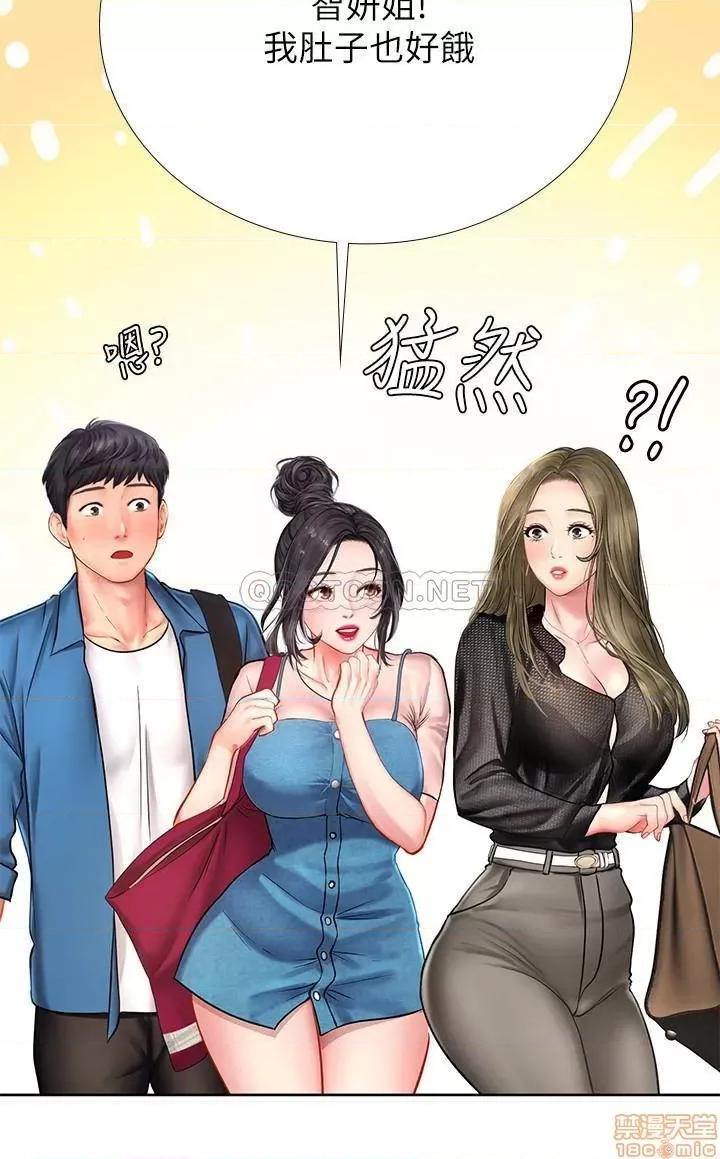 享乐补习街 享乐补习街 47 第15页